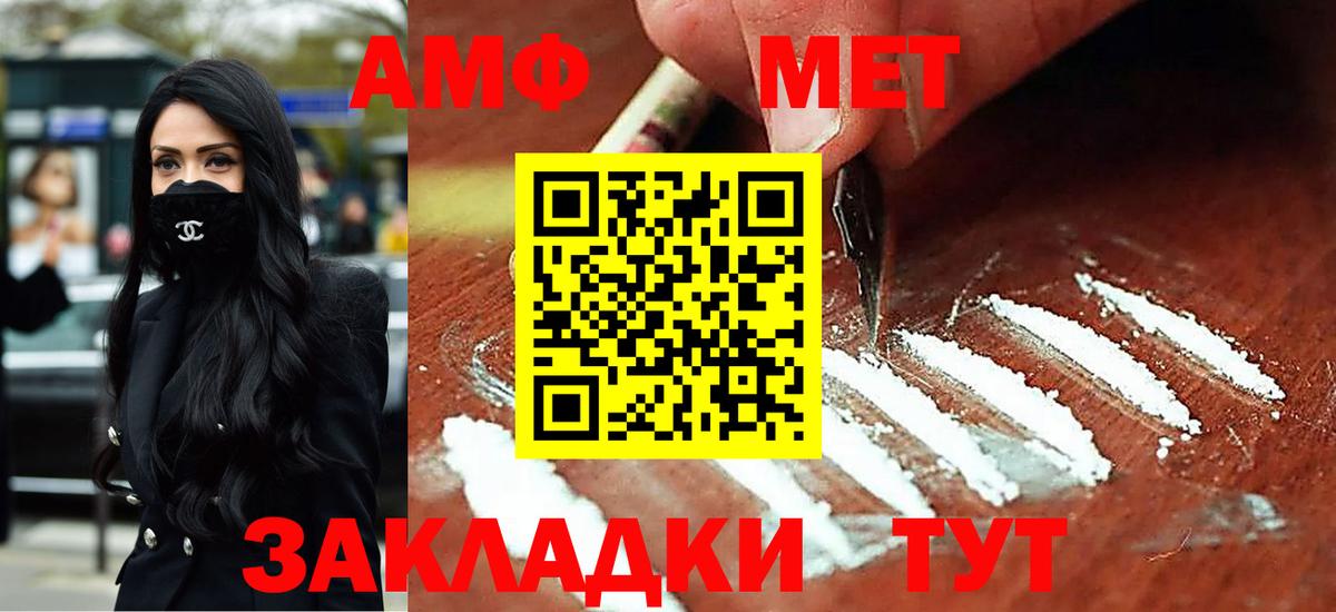 Amphetamine Розовый Краснознаменск