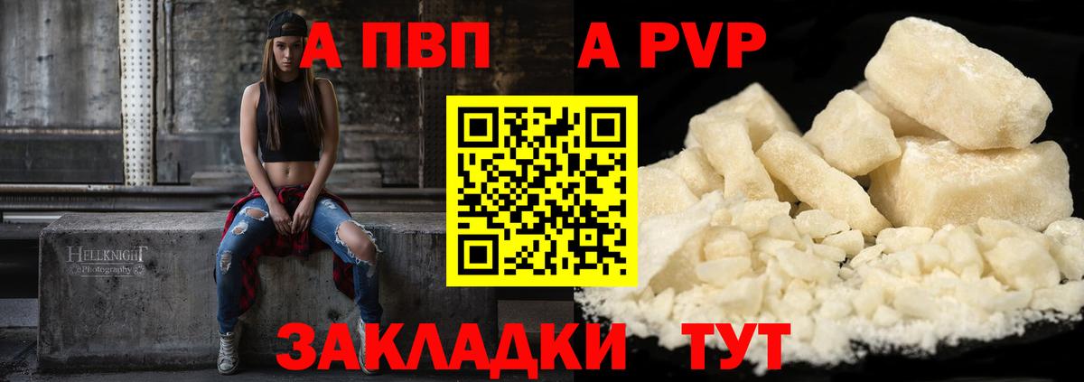 Краснознаменск  Alpha-PVP СК КРИС  Вход с VPN  А ПВП СК 