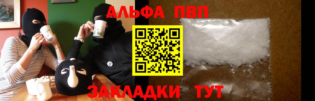 A-PVP СК Краснознаменск