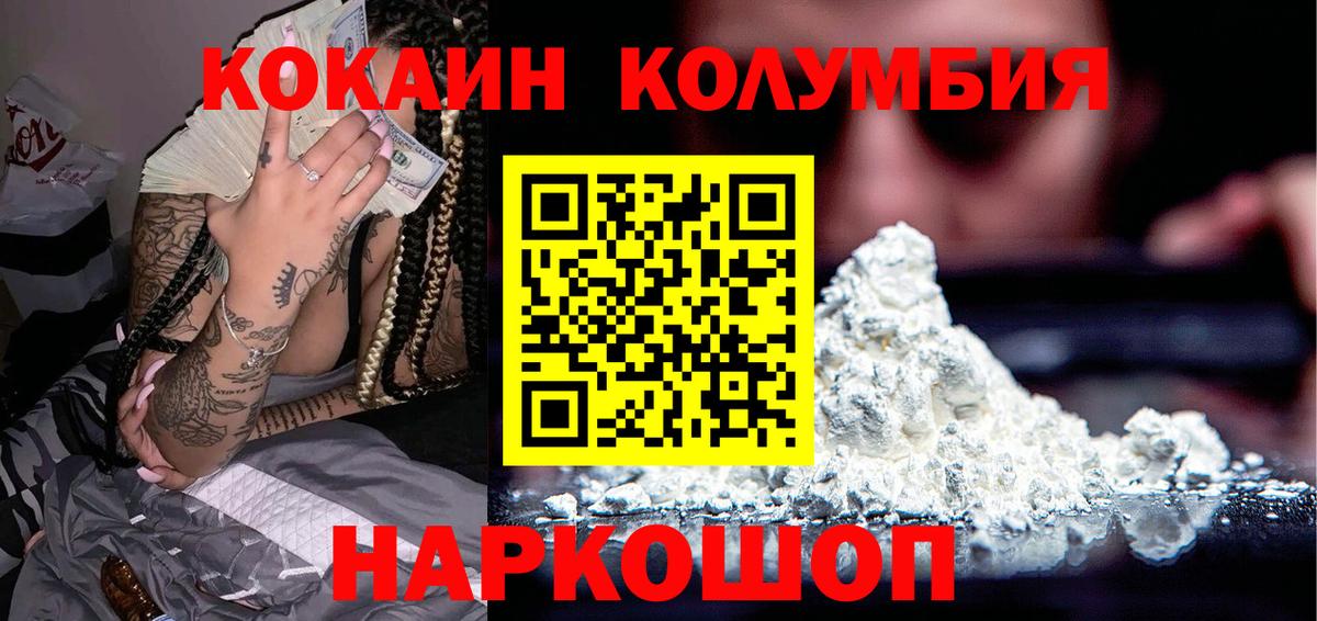 КОКАИН VHQ  Вход с VPN  Кокаин Fish Scale  Краснознаменск 