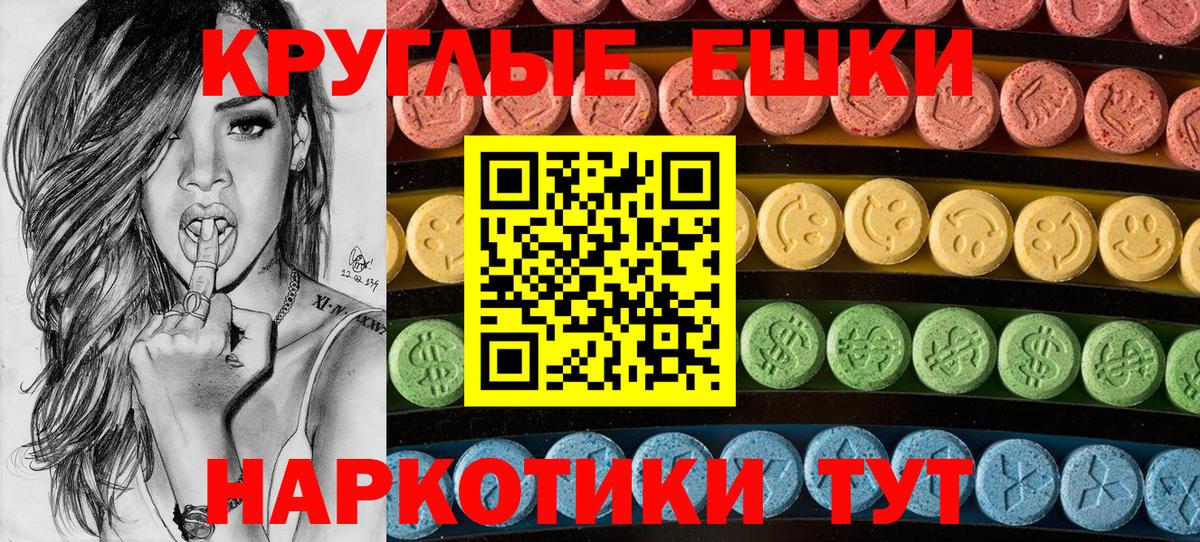 ЭКСТАЗИ 99%  ЭКСТАЗИ XTC  Краснознаменск  Вход с VPN 