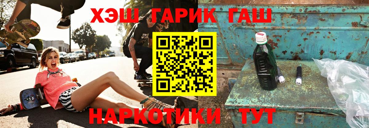 Краснознаменск  ГАШ гашик  ГАШ AMNESIA HAZE  Вход с VPN 