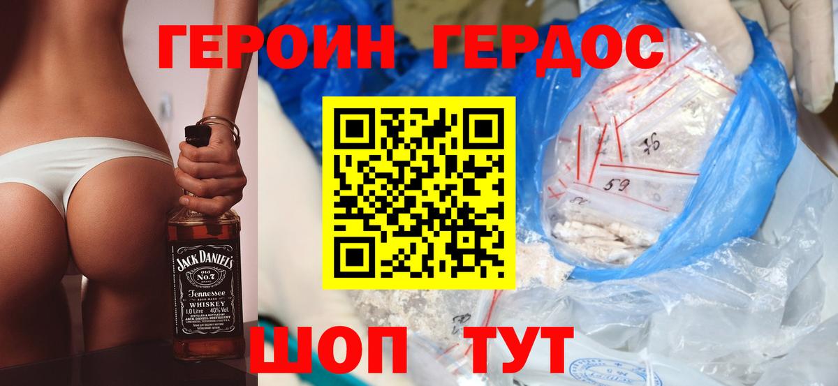Краснознаменск  Героин  Вход с VPN  Героин VHQ 