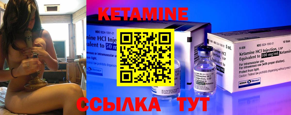Краснознаменск  Кетамин ketamine  Вход с VPN 