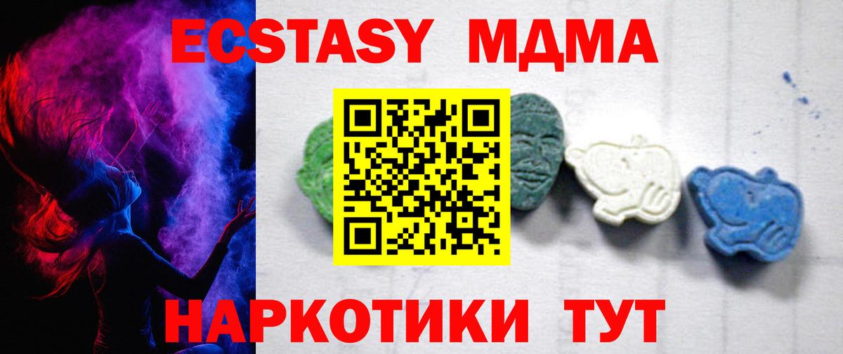 Краснознаменск  MDMA кристаллы  МДМА кристаллы  Вход с VPN 