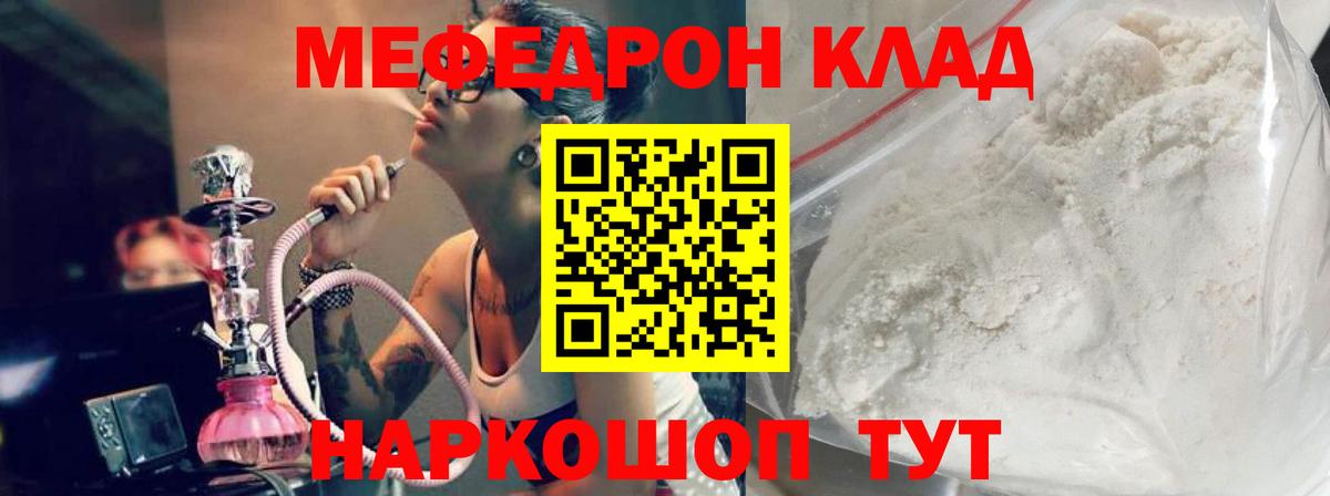 МЕФ VHQ  МЕФ  Вход с VPN  Краснознаменск  Мефедрон VHQ  МЯУ-МЯУ 