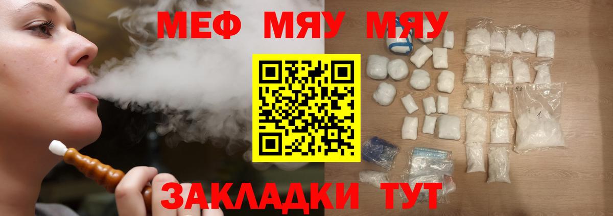 Мефедрон кристаллы Краснознаменск