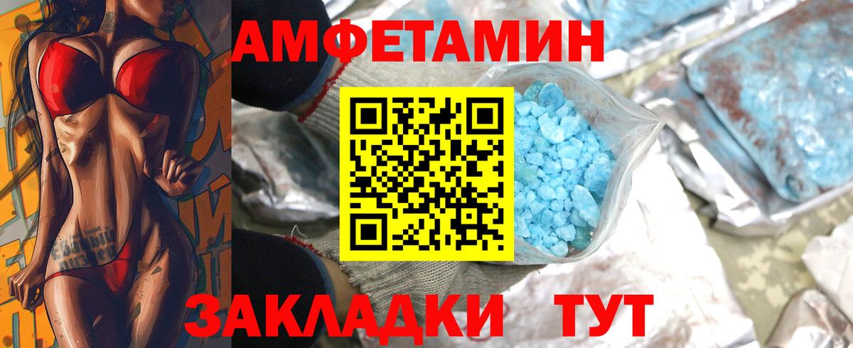 МЕТАМФЕТАМИН Methamphetamine  МЕТАМФЕТАМИН Methamphetamine  Краснознаменск  Вход с VPN 