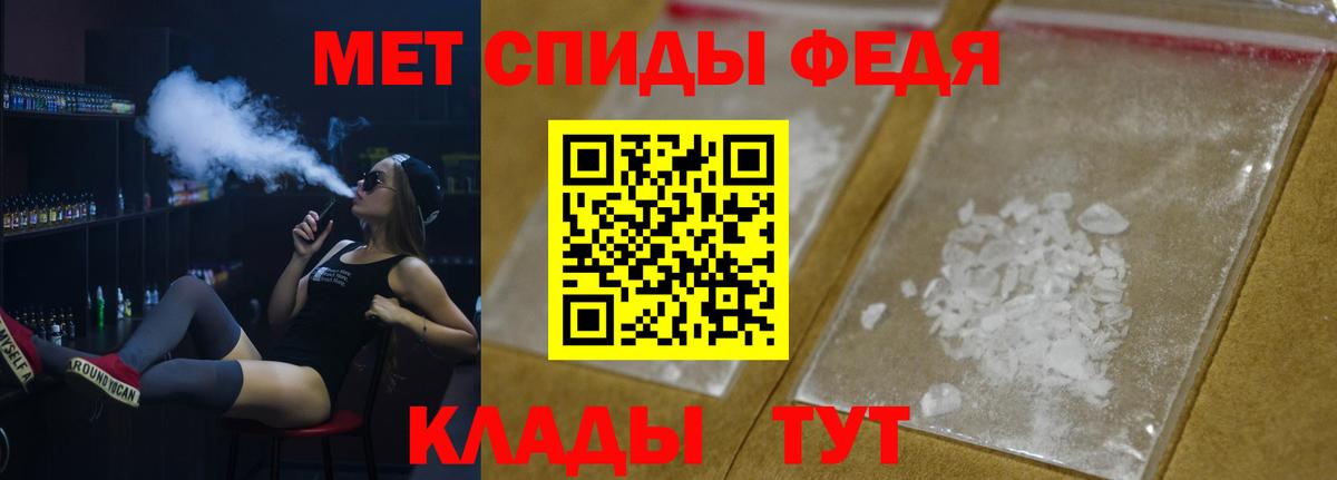 Первитин Methamphetamine Краснознаменск