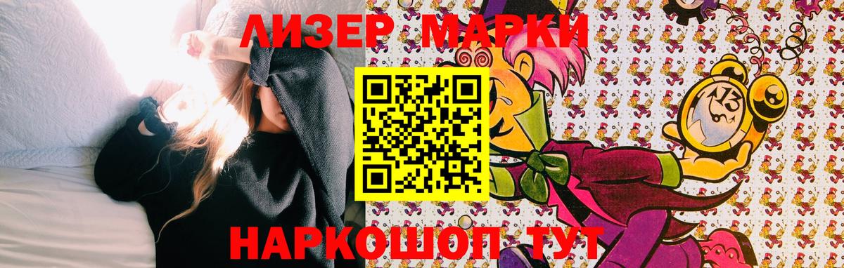 Марки NBOMe 1,8мг  Вход с VPN  Марки NBOMe  Краснознаменск 