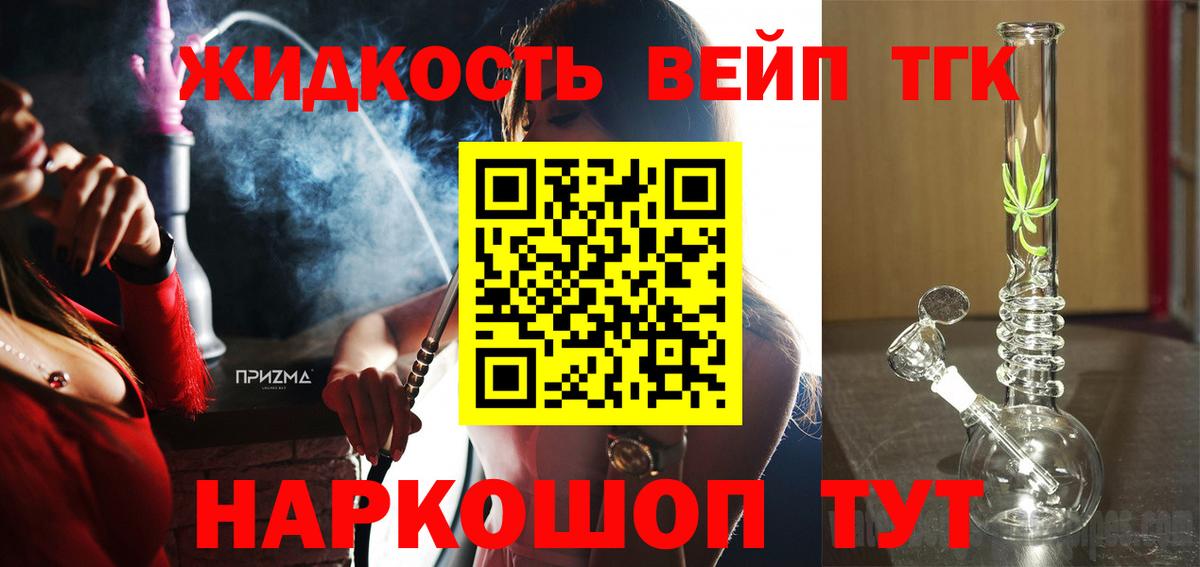 Краснознаменск  ТГК жижа  Вход с VPN 