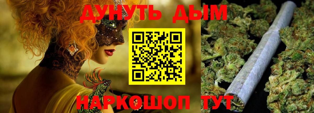 Бошки Шишки индика Краснознаменск